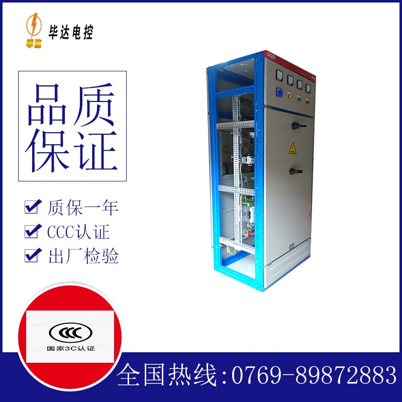 商河GGD固定式开关柜